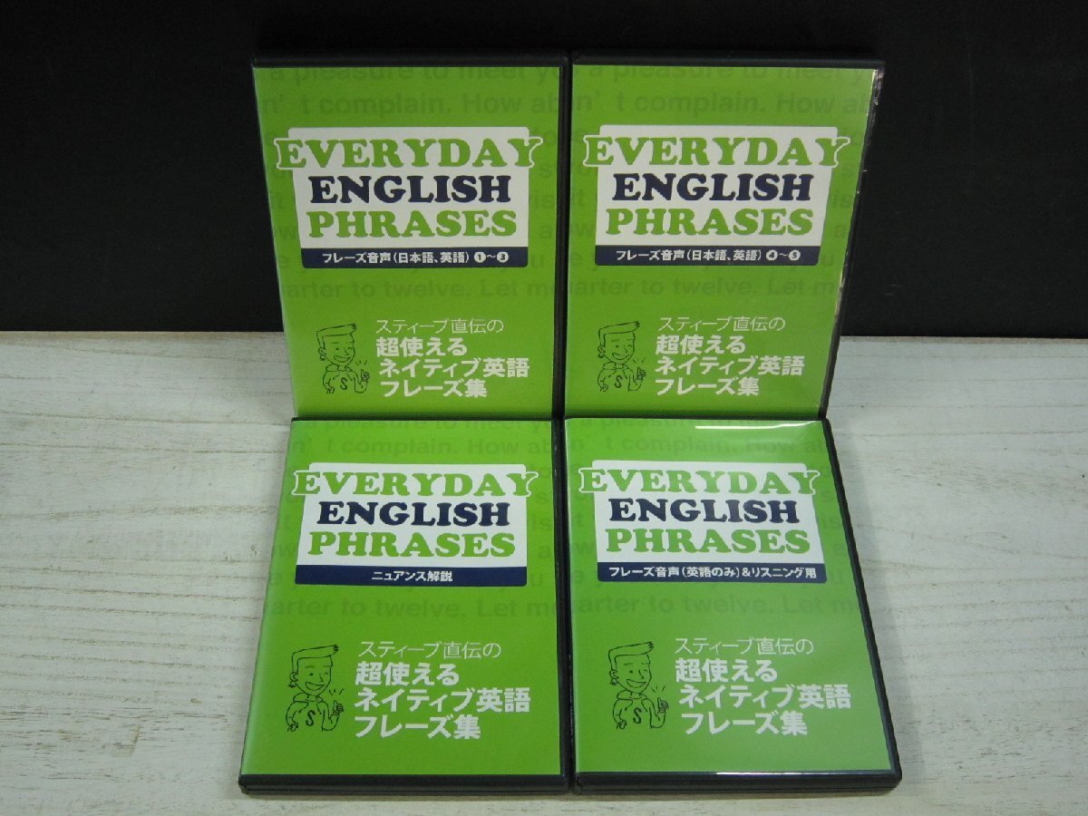2026年最新】Yahoo!オークション -everyday englishの中古品・新品・未