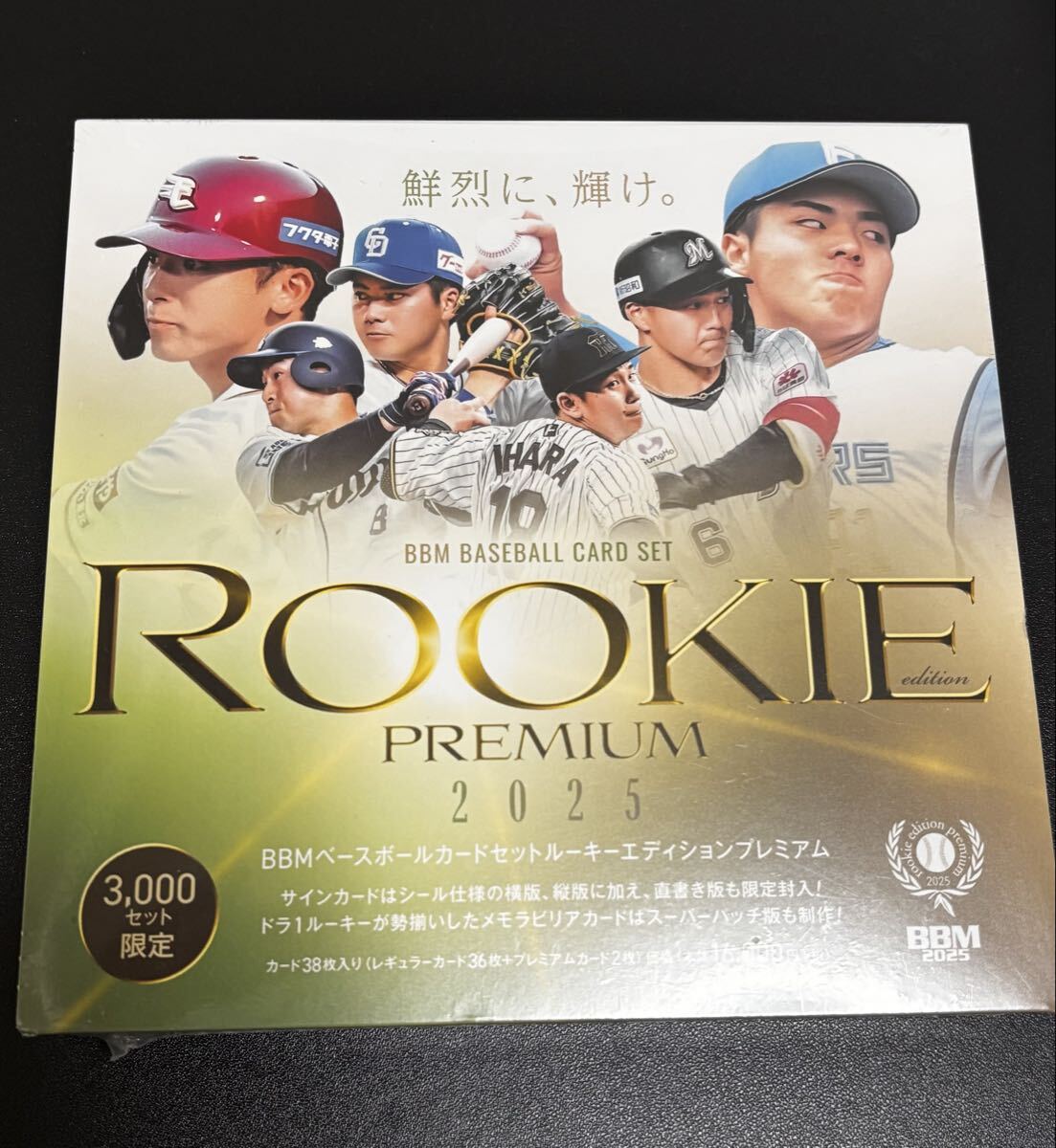 Yahoo!オークション -「bbm ルーキーエディション 未開封」の落札相場