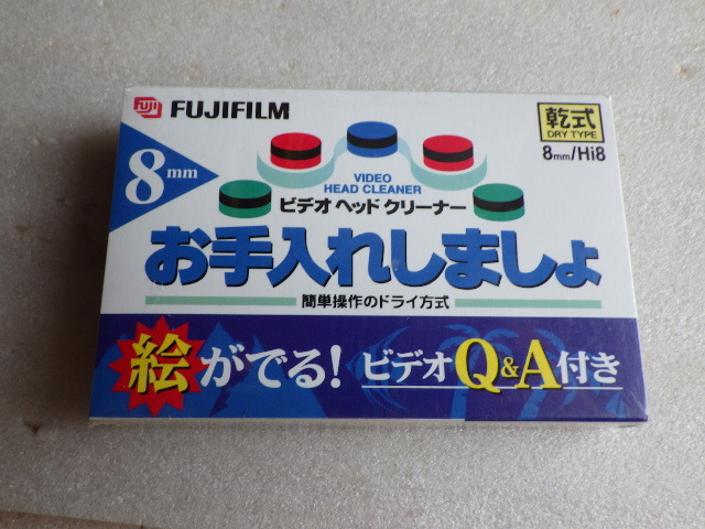 Yahoo!オークション -「8mmヘッドクリーナー」の落札相場・落札価格