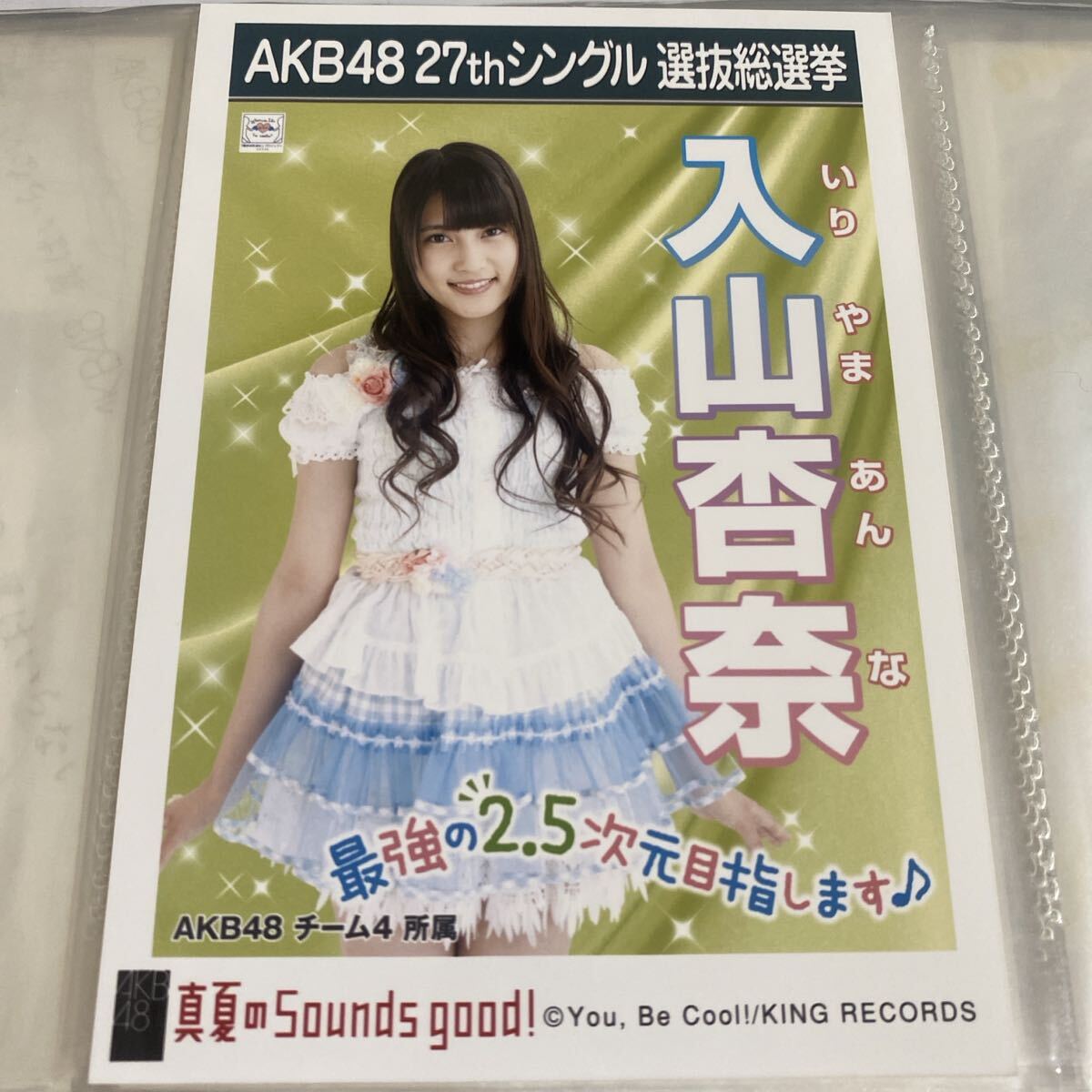 2026年最新】Yahoo!オークション -akb48 選抜総選挙 ポスターの中古品