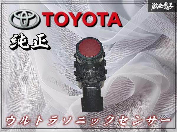 Yahoo!オークション -「トヨタ純正クリアランスソナー」(自動車