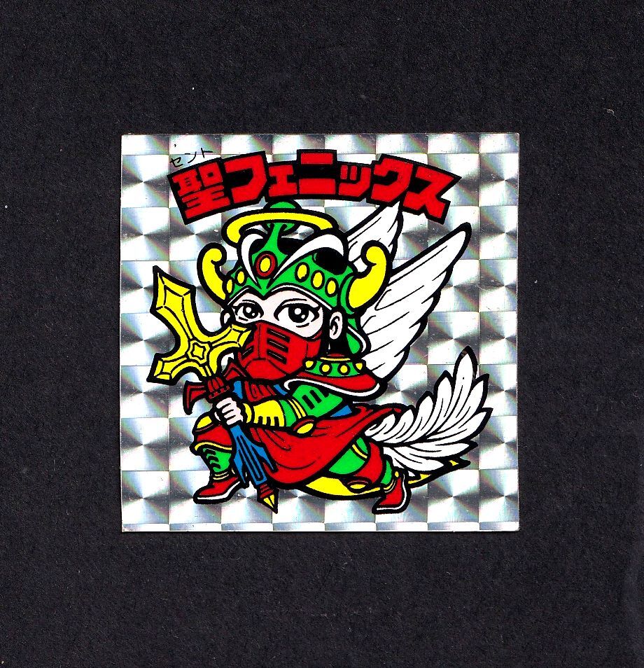 Yahoo!オークション -「第4弾」(ヘッド) (旧ビックリマン)の落札相場