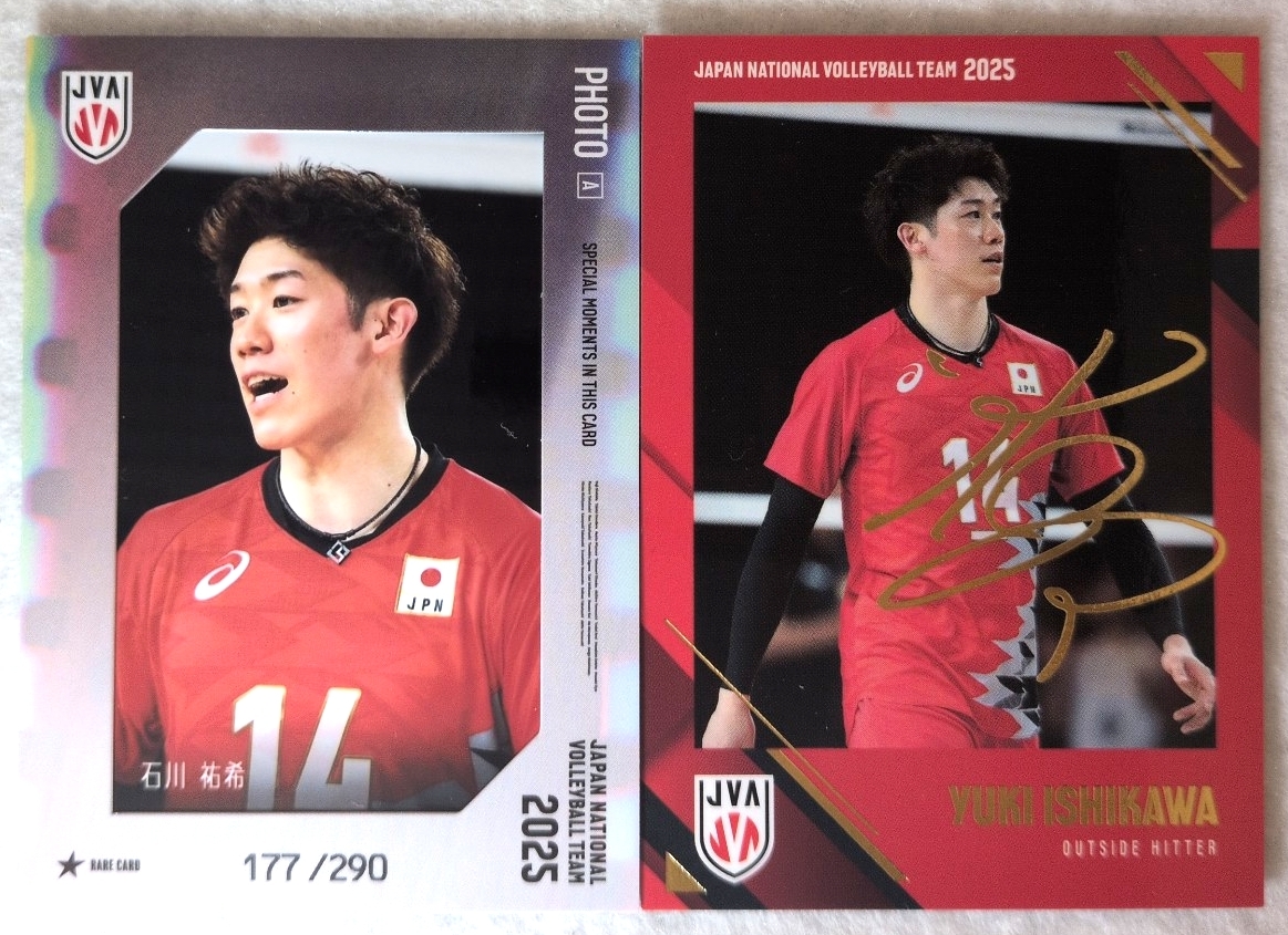 Yahoo!オークション -「石川祐希 サイン」の落札相場・落札価格