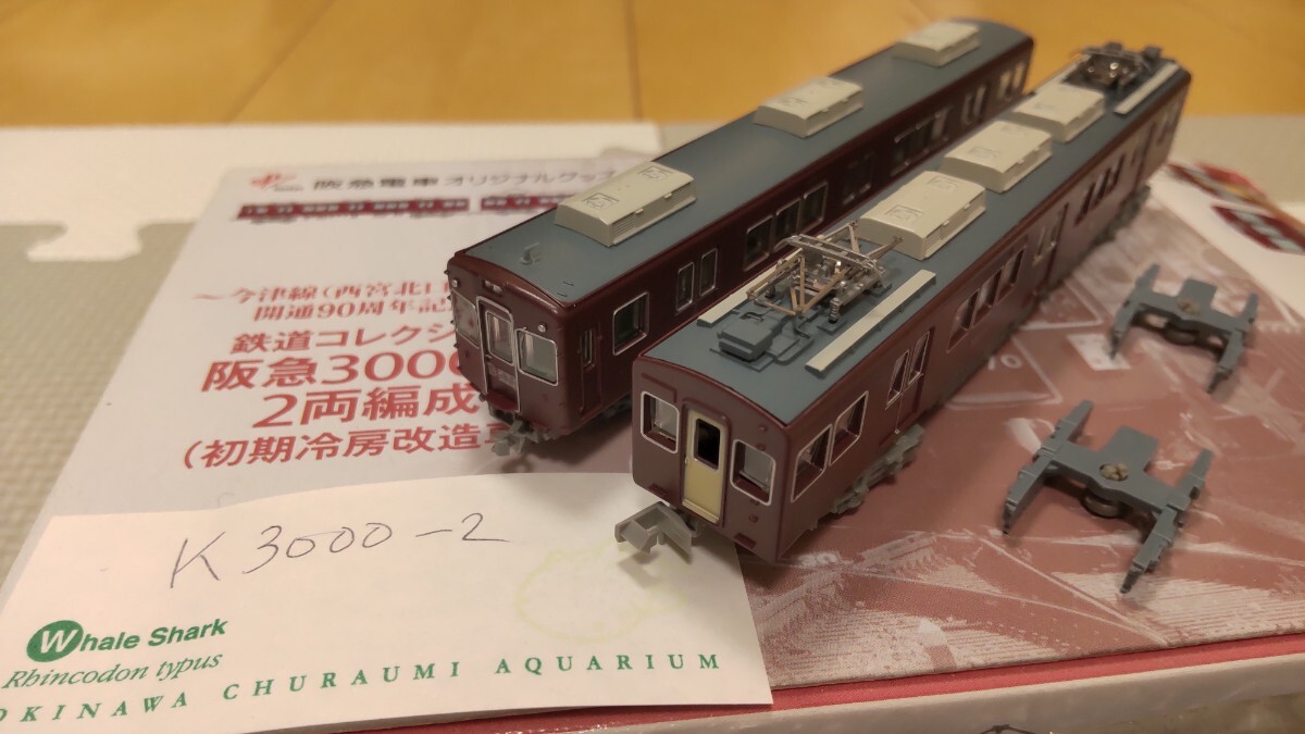 ま*堂様 最終値下げ！ 阪急3000系鉄コレ ま*堂様 最終値下げ！ 阪急