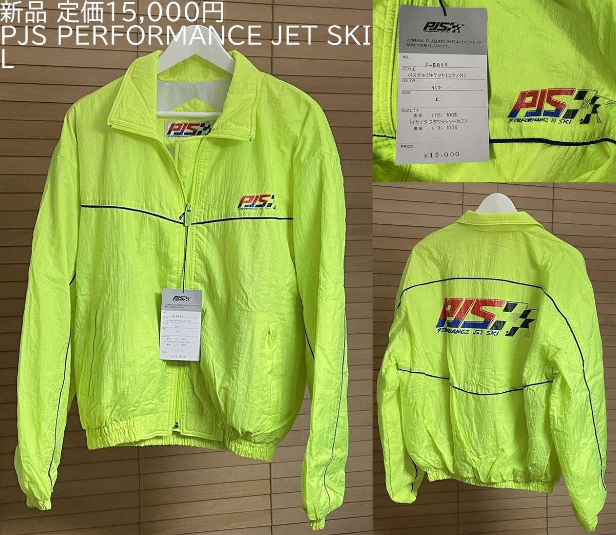 Yahoo!オークション -「ジェットスキー」(ファッション) の落札相場