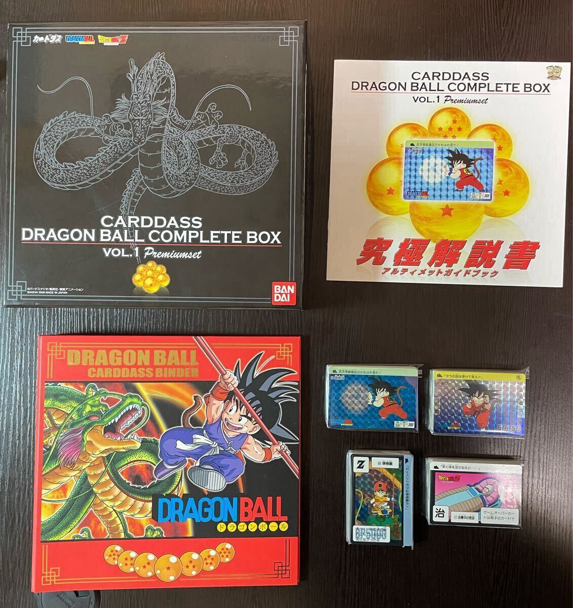 Yahoo!オークション -「ドラゴンボールカードダス コンプリート