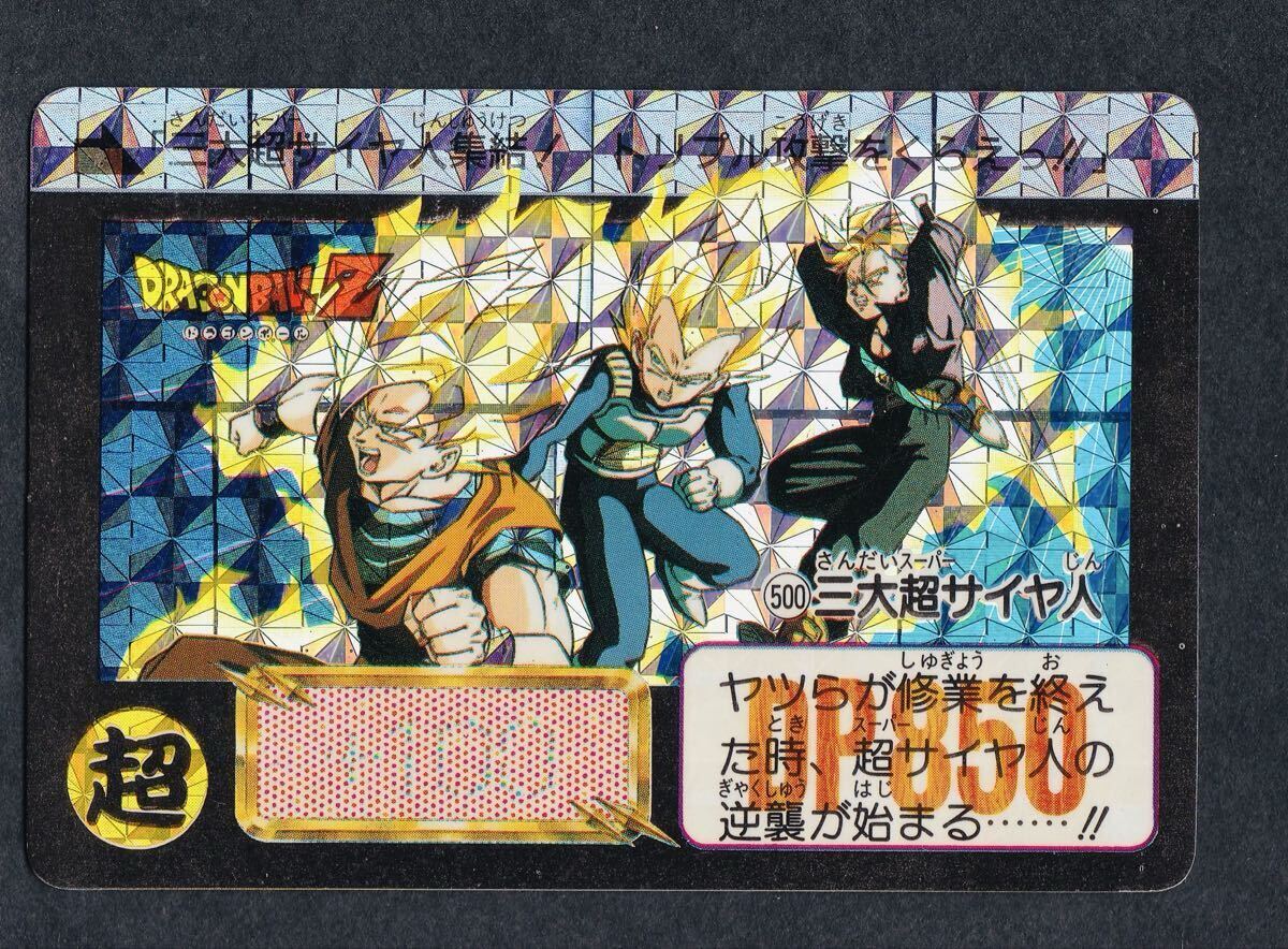 Yahoo!オークション -「三大超サイヤ人」(ゲーム) の落札相場・落札価格