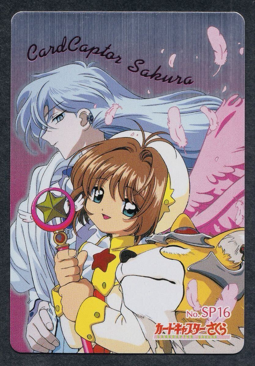 Yahoo!オークション -「spトレカ」(カードキャプターさくら) (か行)の
