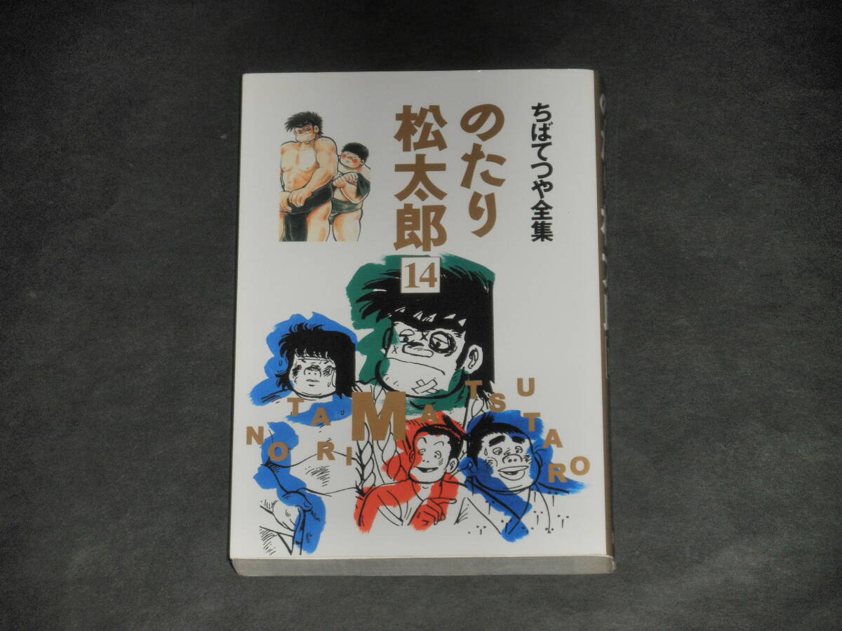 2026年最新】Yahoo!オークション -のたり松太郎の中古品・新品・未使用