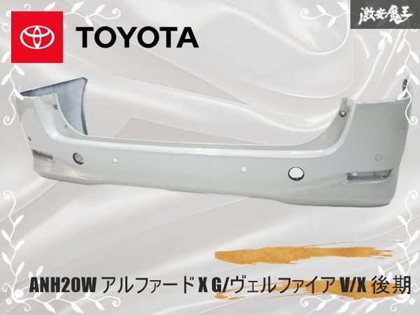 2026年最新】Yahoo!オークション -アルファード リアバンパー パールの