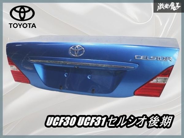 Yahoo!オークション -「30 セルシオ 後期 テール 純正」(自動車