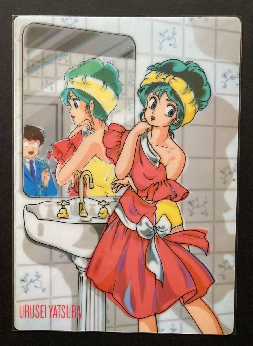 Yahoo!オークション -「昭和レトロ」(うる星やつら) (あ行)の落札相場