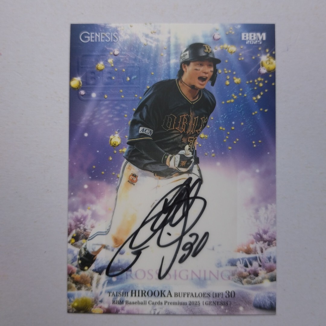 Yahoo!オークション -「廣岡大志 サイン」の落札相場・落札価格