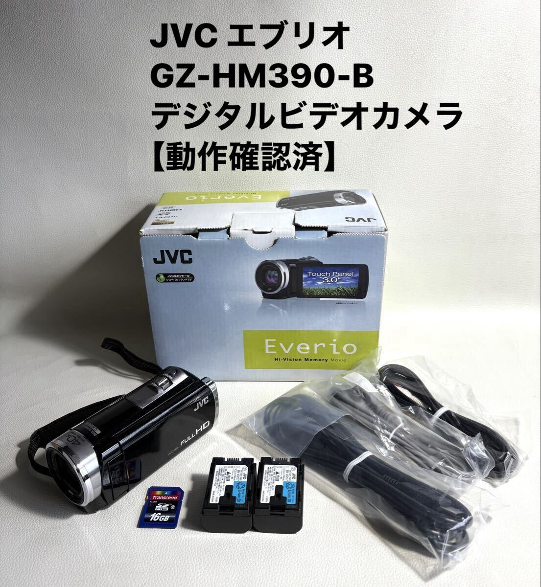 Yahoo!オークション -「jvc gz-hm390」(デジタルビデオカメラ) (ビデオ