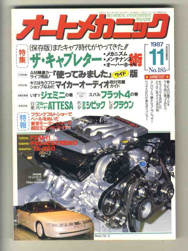 2026年最新】Yahoo!オークション -キャブレター(本、雑誌)の中古品