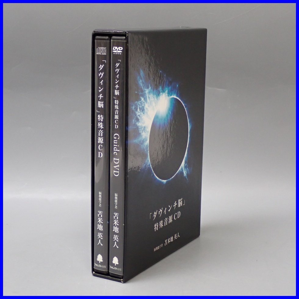 Yahoo!オークション -「ダヴィンチ脳特殊音源cd」の落札相場・落札価格