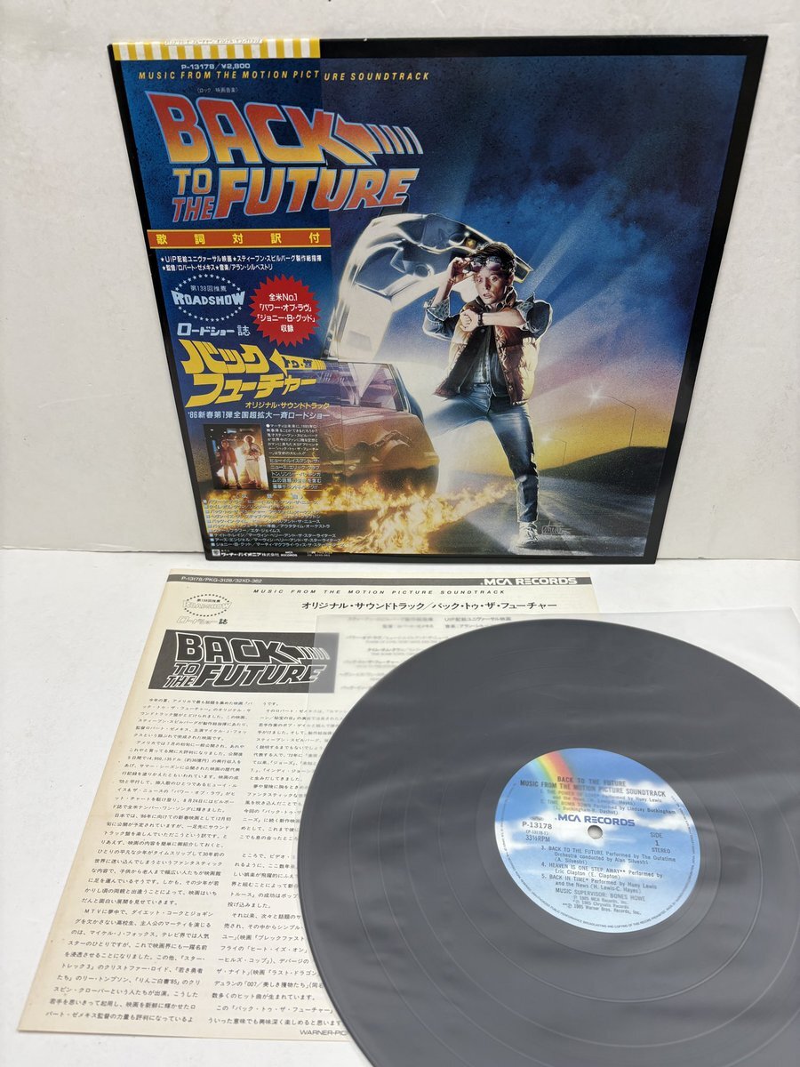 Yahoo!オークション -「back to the future」(レコード) の落札相場