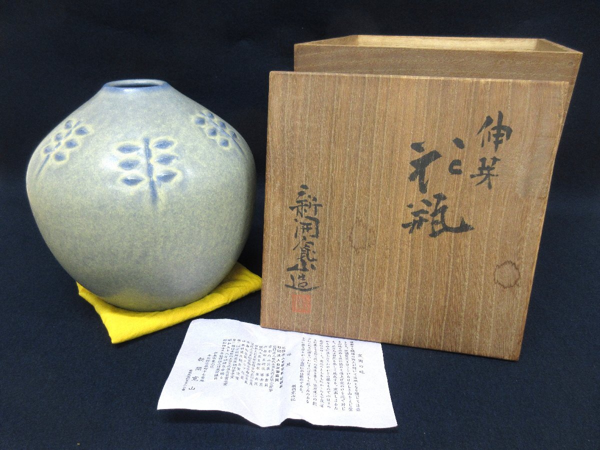 Yahoo!オークション -「新開寛山」の落札相場・落札価格