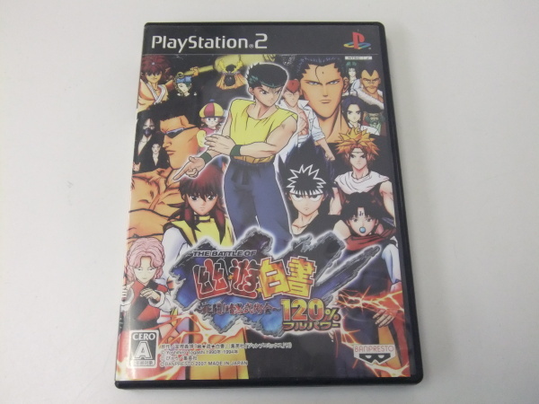 バンプレスト THE BATTLE OF 幽☆遊☆白書 ～死闘！暗黒武術会～120