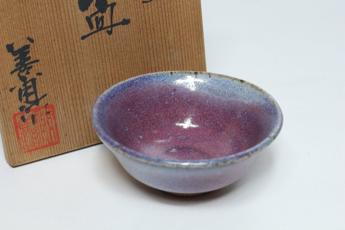 Yahoo!オークション -「宮下善爾」の落札相場・落札価格