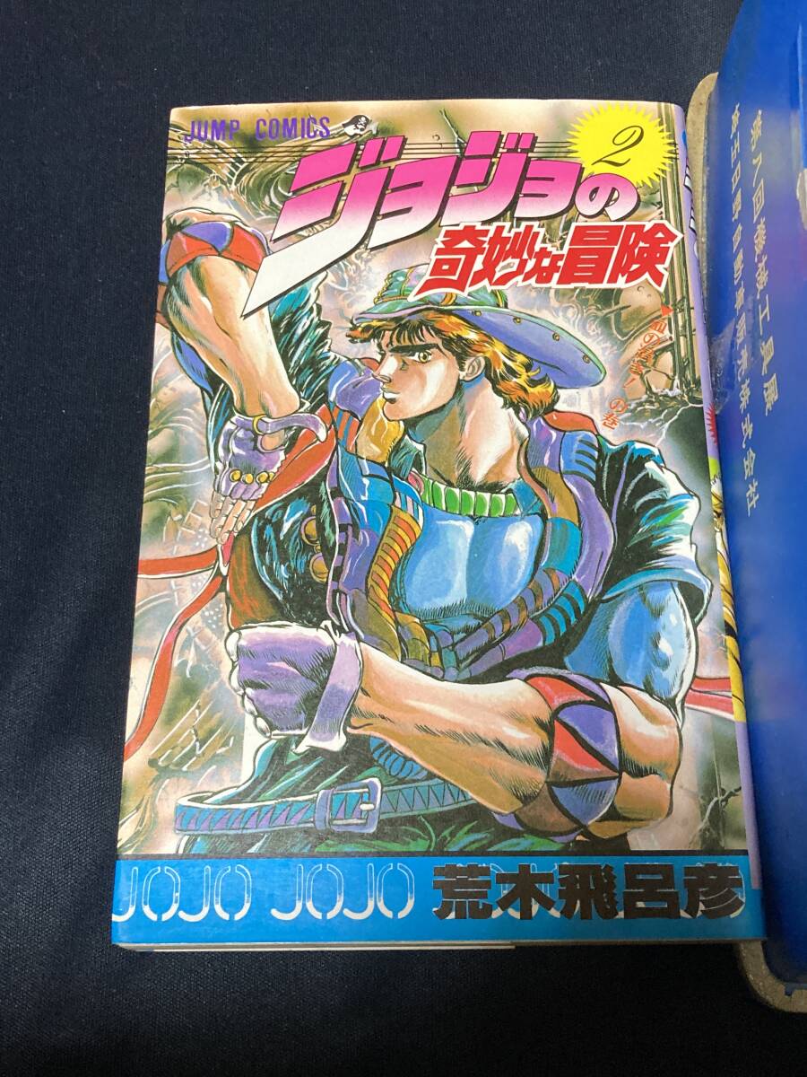Yahoo!オークション -「ジョジョ 初版」(漫画、コミック) の落札相場
