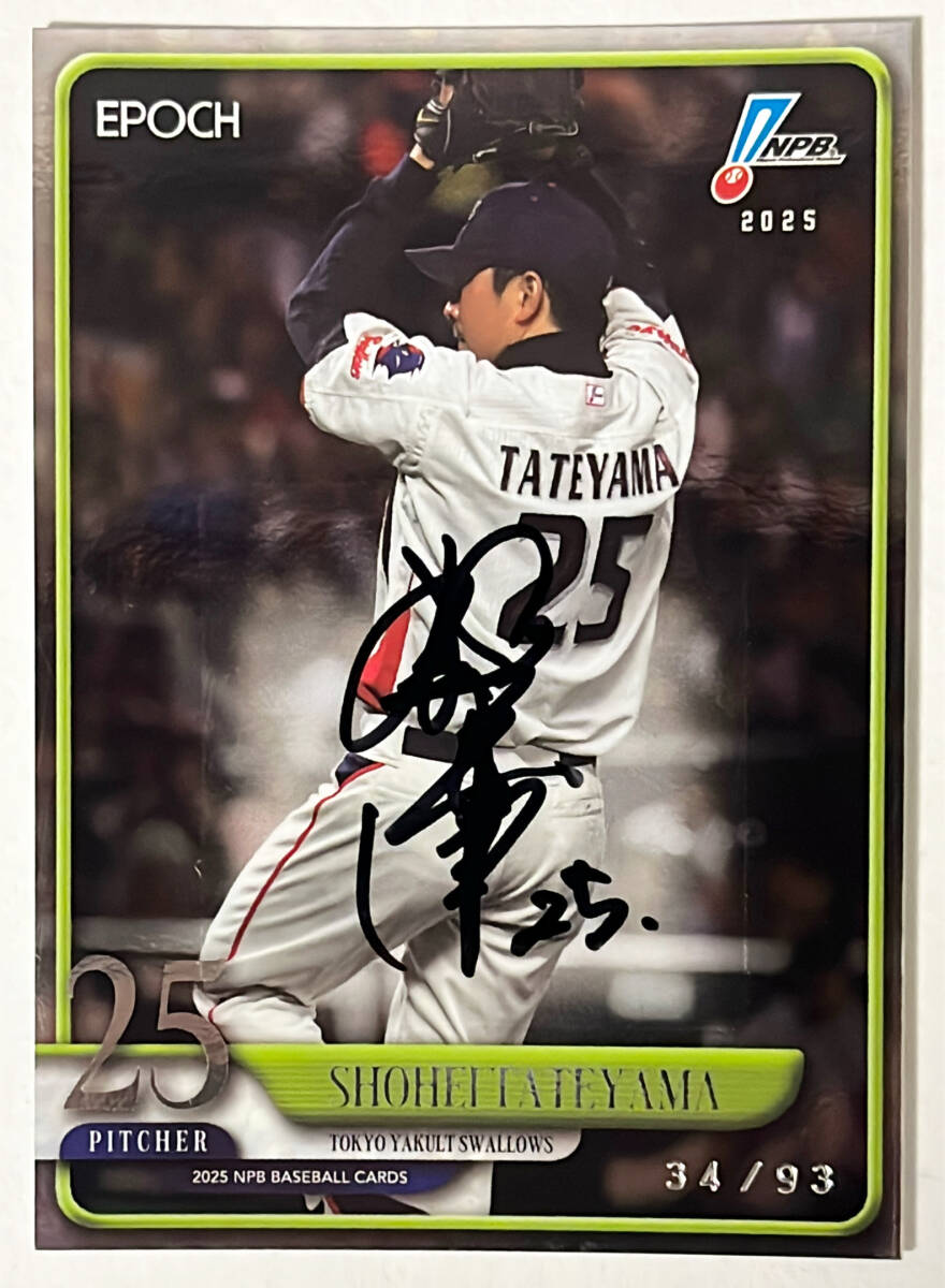 Yahoo!オークション -「館山昌平 サイン」の落札相場・落札価格