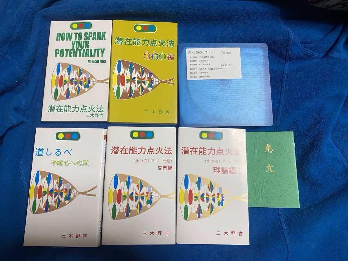 Yahoo!オークション -「潜在能力点火法」の落札相場・落札価格