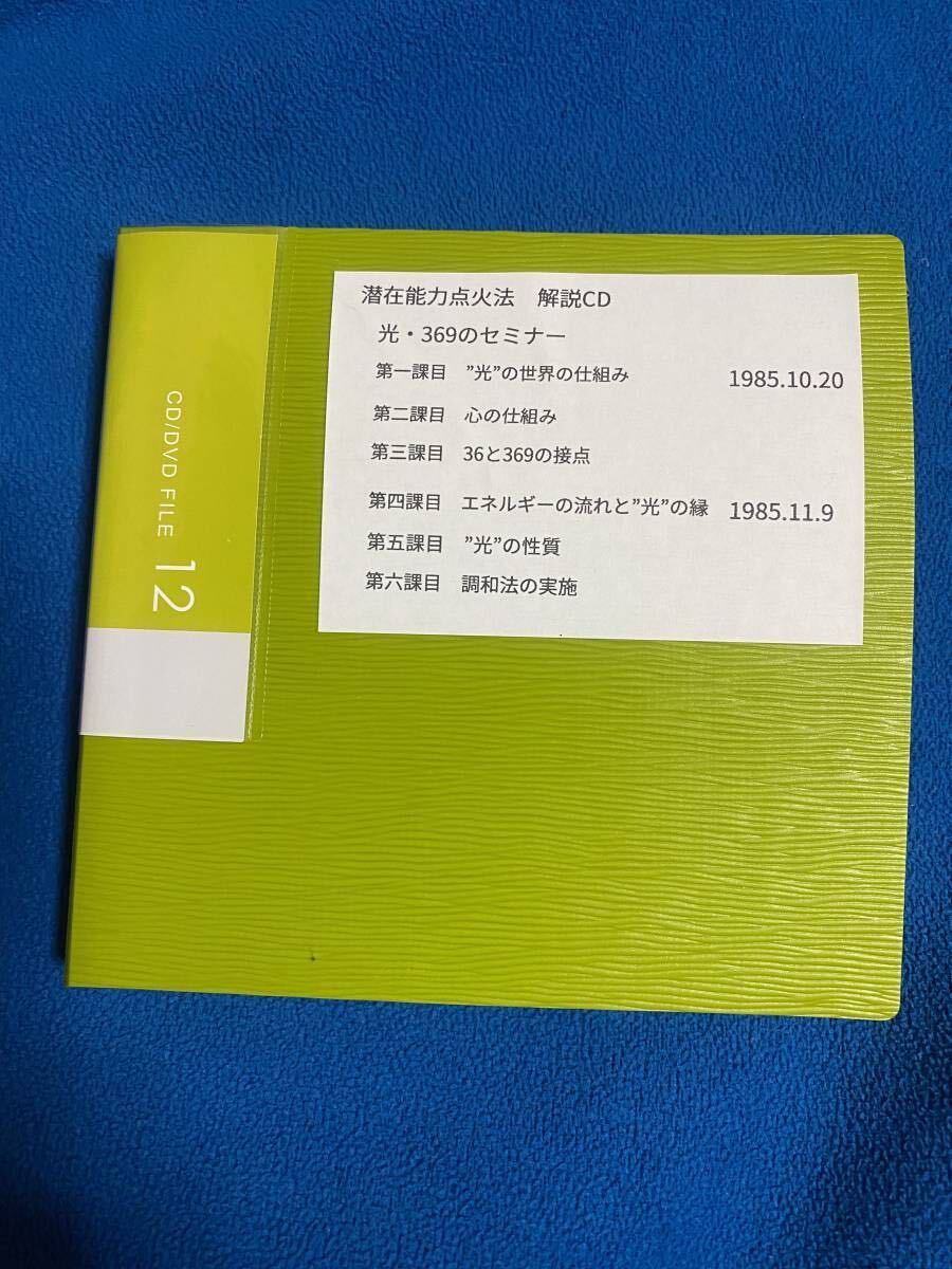 2026年最新】Yahoo!オークション -潜在能力点火法の中古品・新品・未