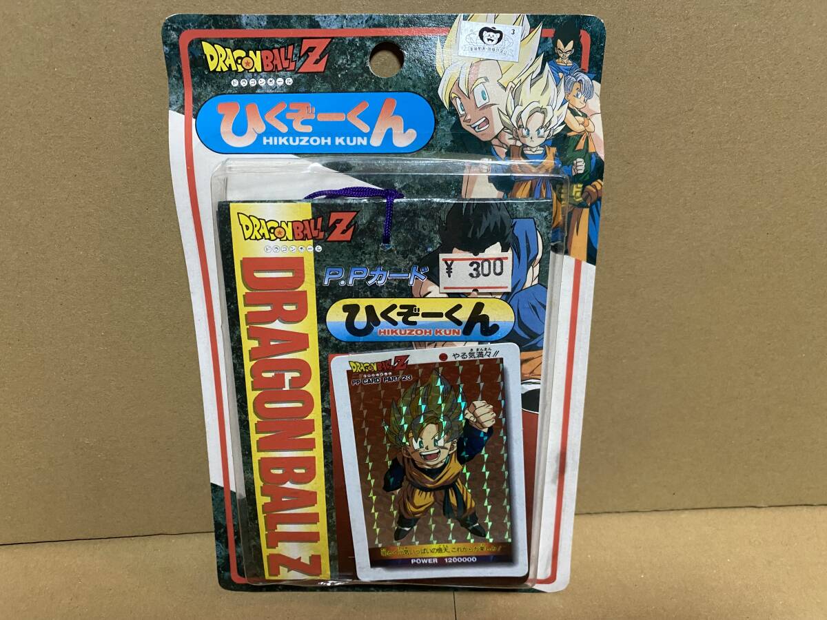 Yahoo!オークション -「ドラゴンボール ひくぞーくん」の落札相場