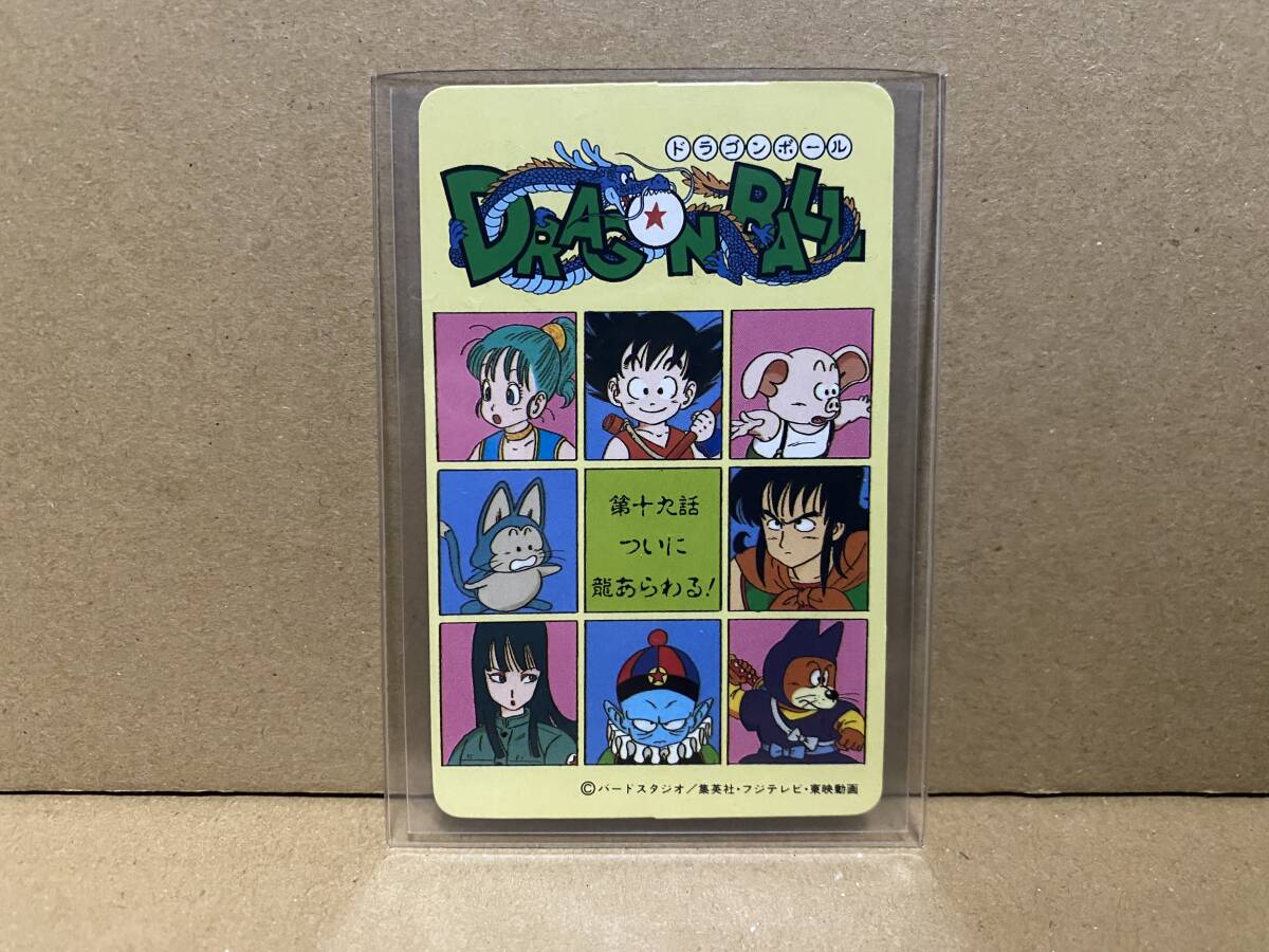 Yahoo!オークション -「ドラゴンボール ナガサキヤ」の落札相場・落札価格