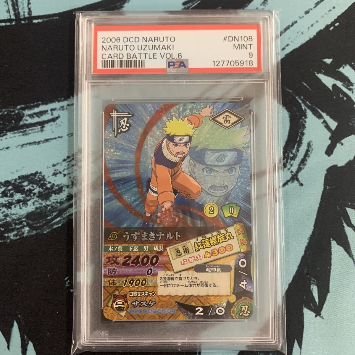 Yahoo!オークション -「ナルティメットカードバトル」(NARUTO