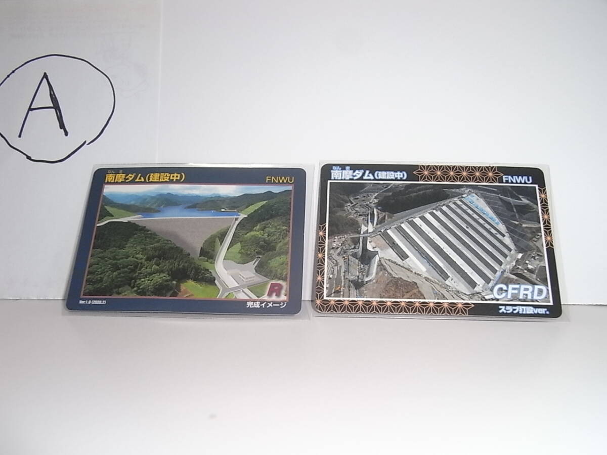 2026年最新】Yahoo!オークション -ダムカード セットの中古品・新品