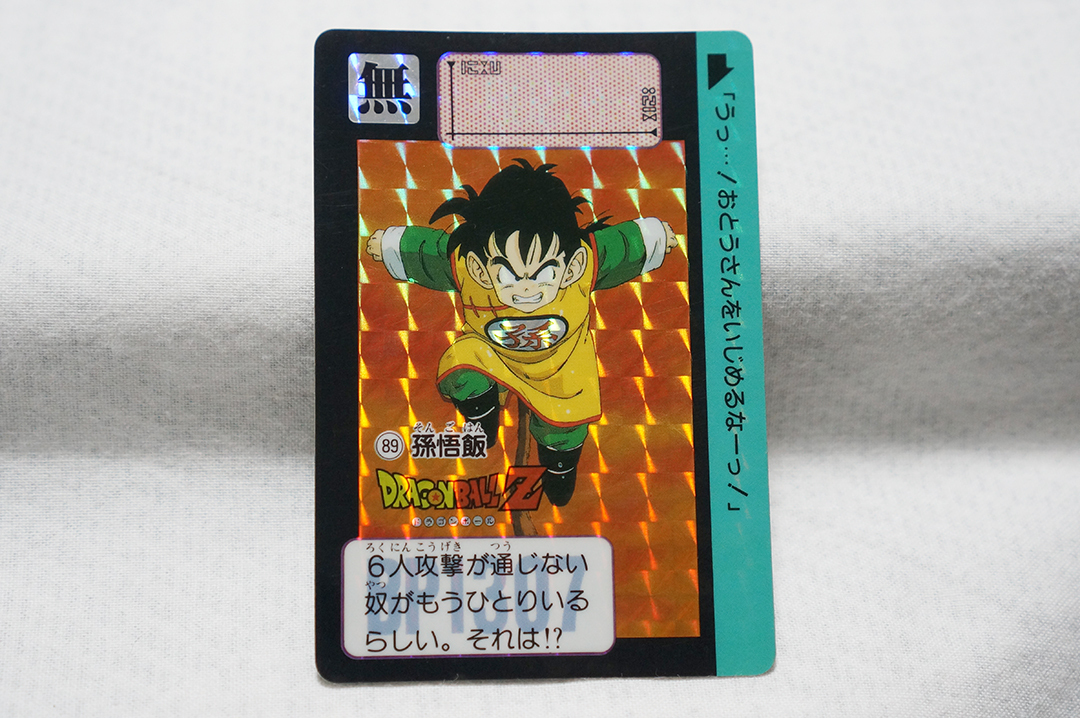 Yahoo!オークション -「ドラゴンボール カードダス 本弾 3弾」の落札