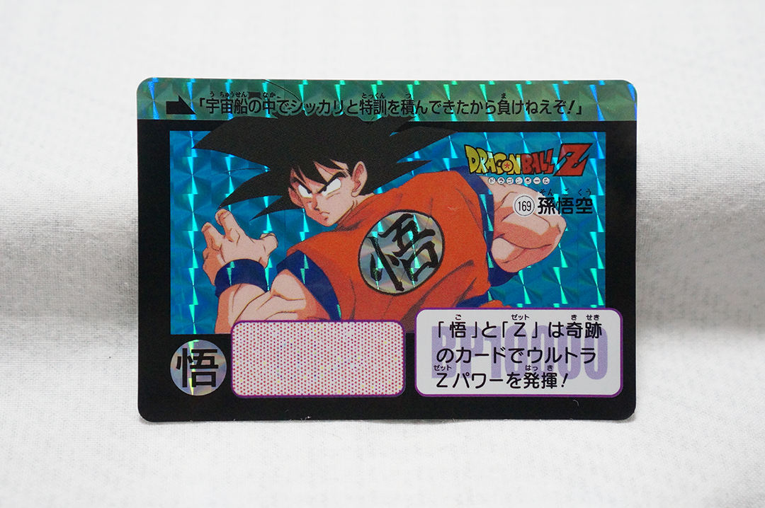Yahoo!オークション -「ドラゴンボールカードダス本弾30弾」の落札相場