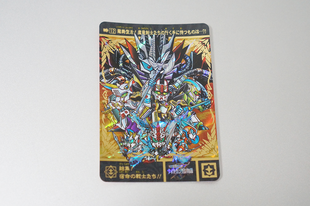 Yahoo!オークション -「ナイトガンダムカードダス」の落札相場・落札価格