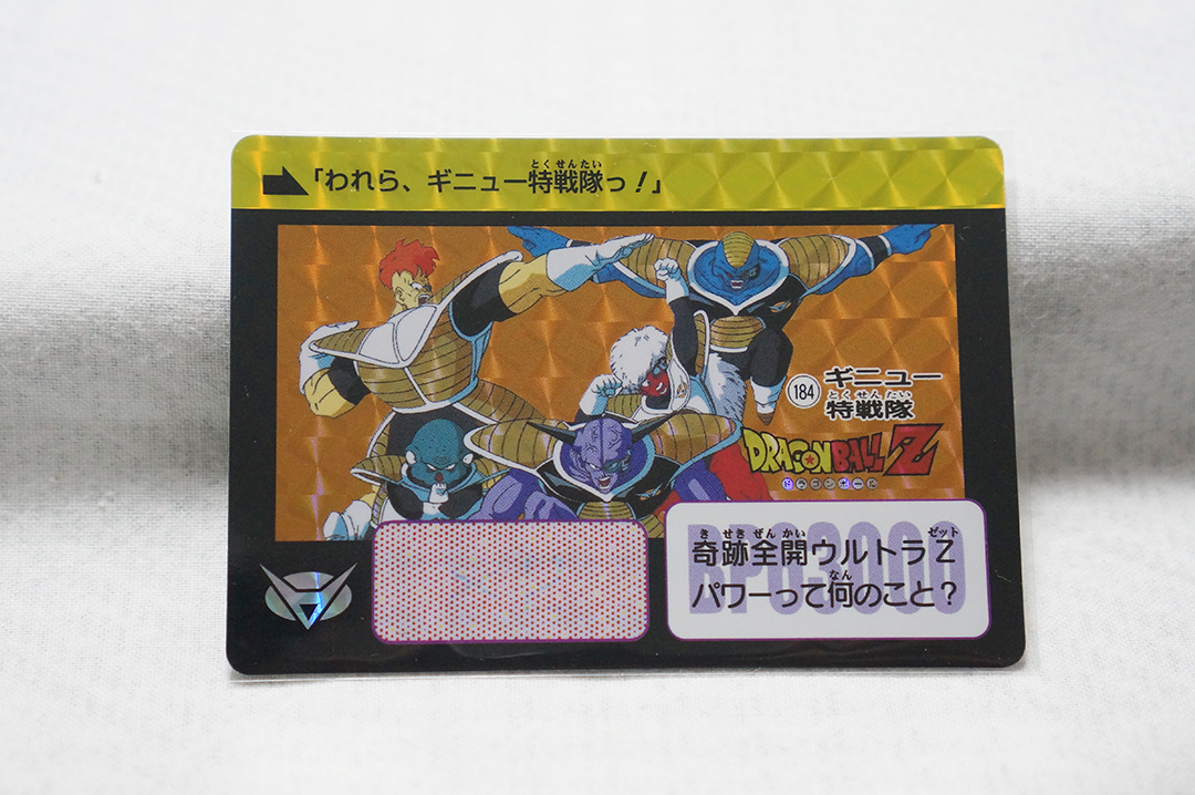 Yahoo!オークション -「ギニュー特戦隊 カード」の落札相場・落札価格