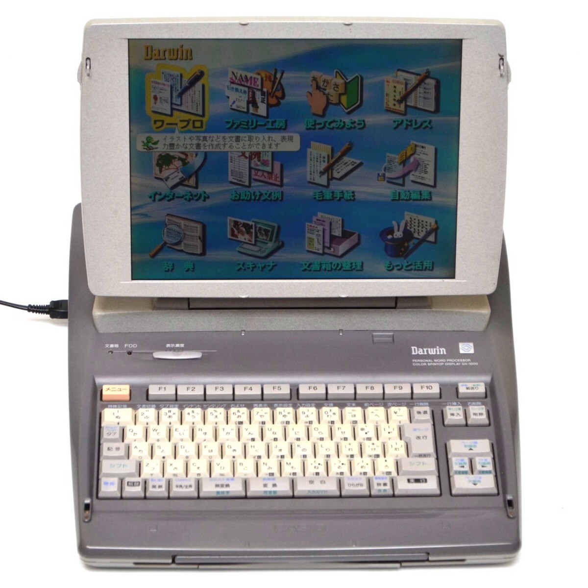 Yahoo!オークション -「カシオ ワープロ darwin gx-1000」の落札相場