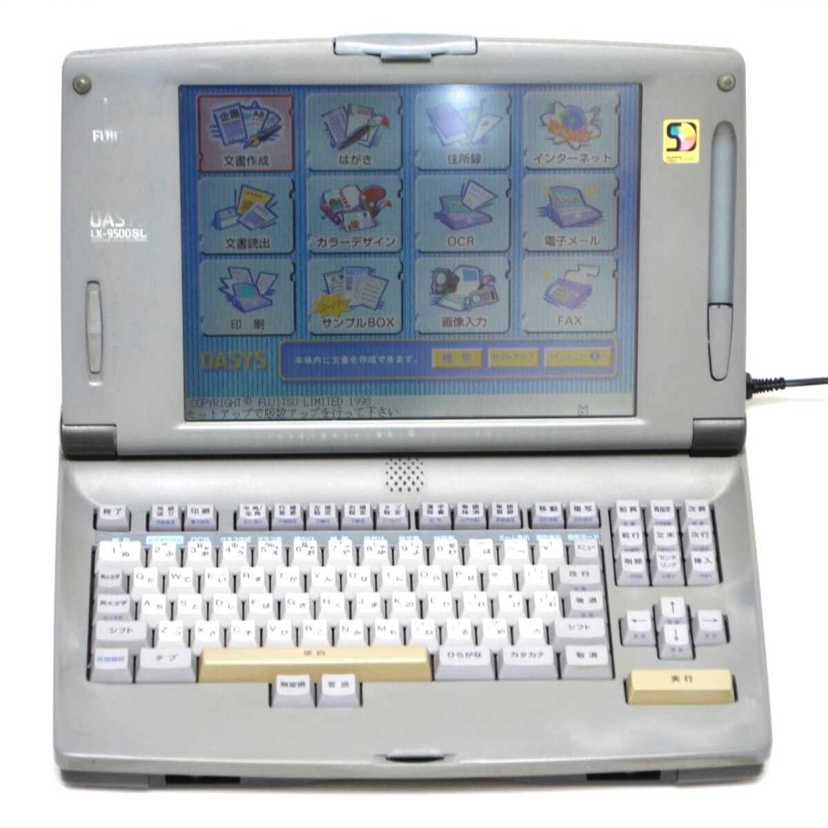 Yahoo!オークション -「富士通 ワープロ オアシス」の落札相場・落札価格