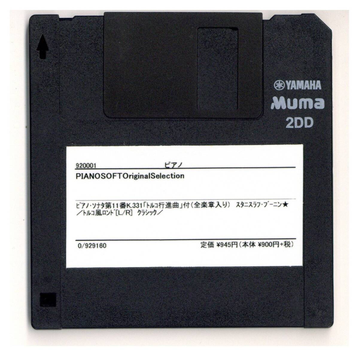 Yahoo!オークション -「ヤマハ 自動演奏 フロッピー」の落札相場・落札価格