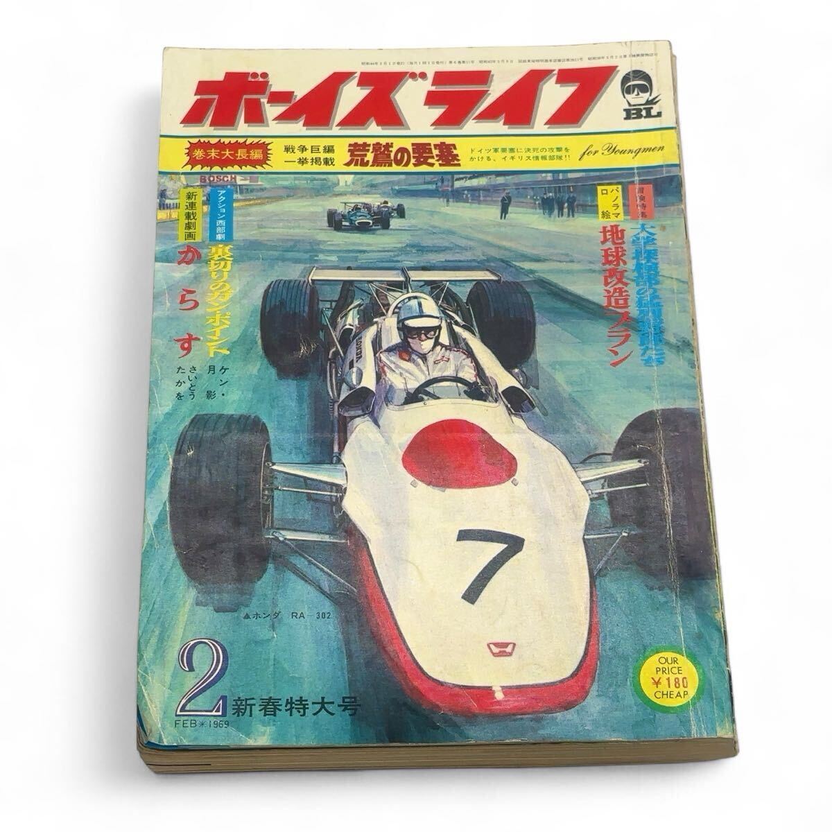 2026年最新】Yahoo!オークション -ボーイズライフ(本、雑誌)の中古品