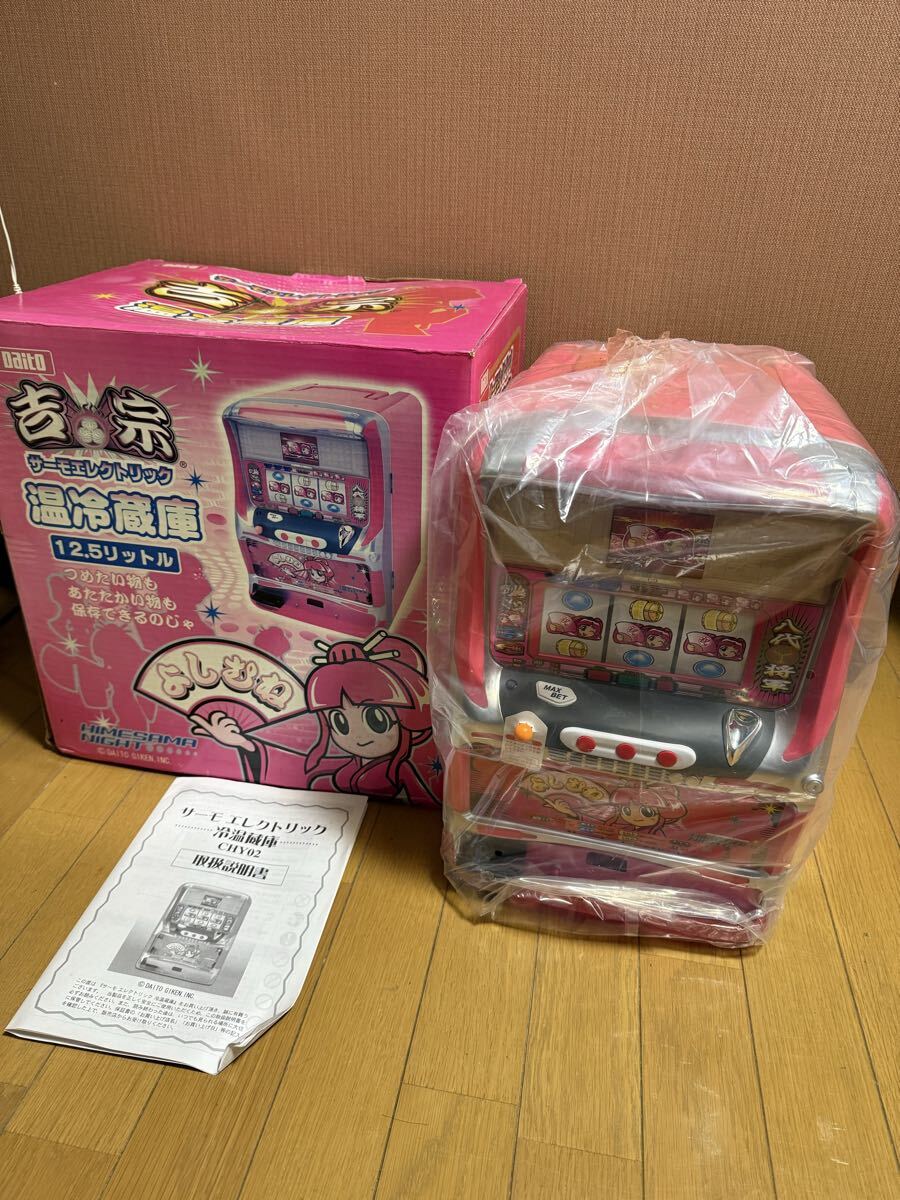 Yahoo!オークション -「吉宗」(ポータブル冷蔵庫) (クーラー、保冷器具