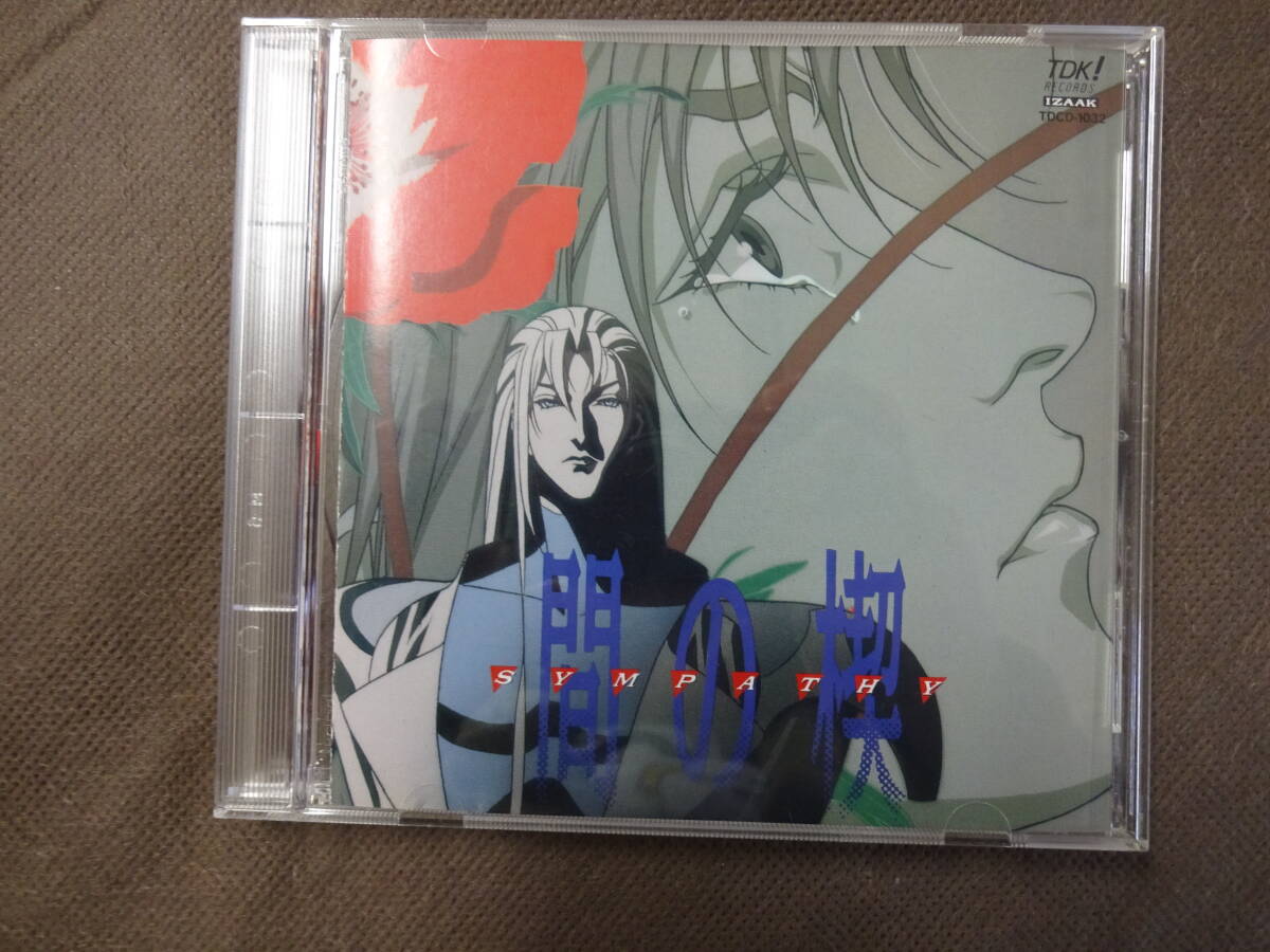 Yahoo!オークション -「間の楔」(音楽) の落札相場・落札価格