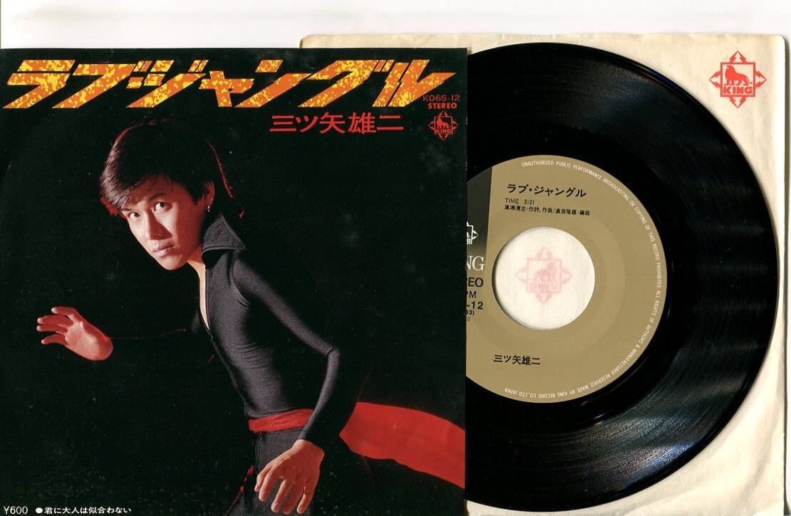 2026年最新】Yahoo!オークション -三ツ矢雄二(音楽)の中古品・新品・未