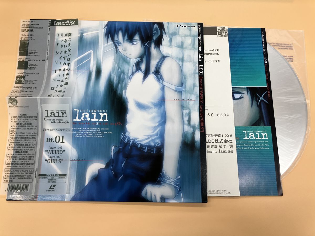 Yahoo!オークション -「serial lain」(レーザーディスク) の落札相場