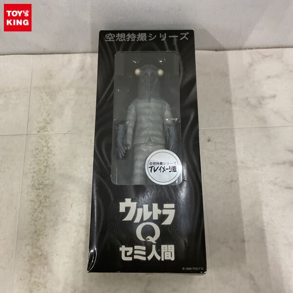 Yahoo!オークション -「ウルトラq セミ人間」(フィギュア) の落札相場