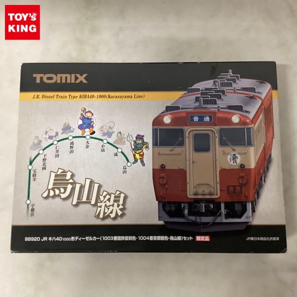 Yahoo!オークション -「tomixキハ40烏山線」の落札相場・落札価格