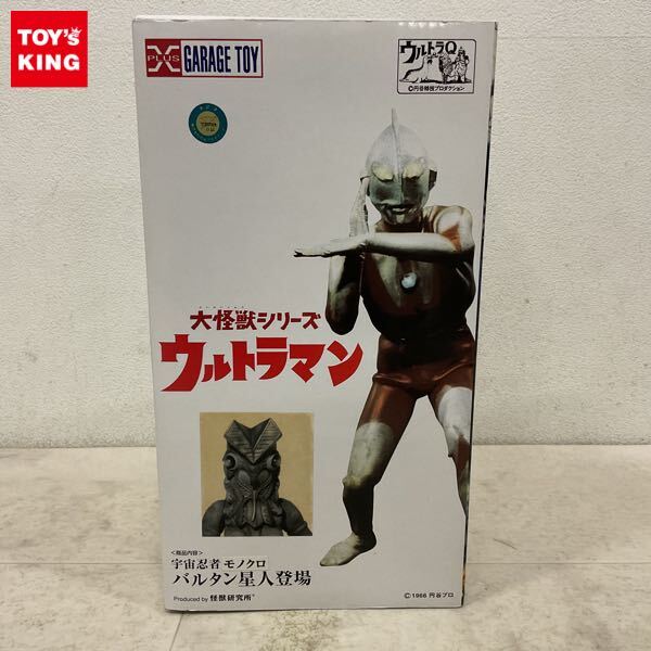 Yahoo!オークション -「エクスプラス バルタン星人」の落札相場・落札価格