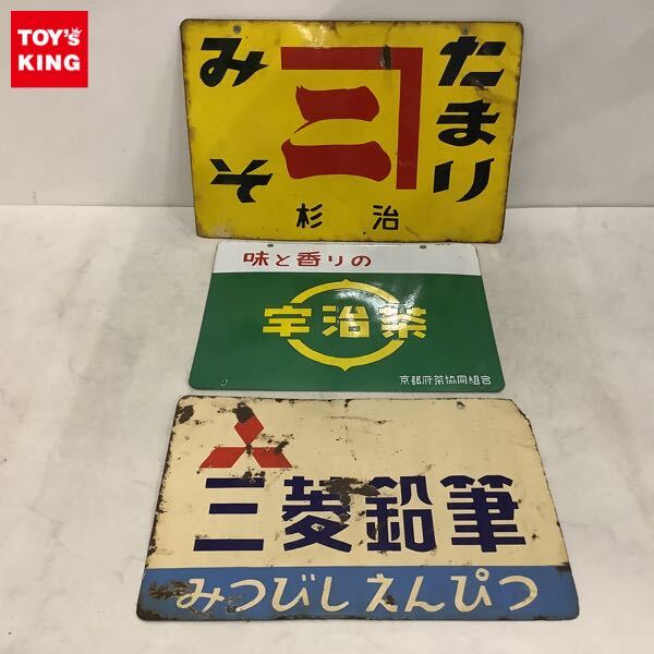 Yahoo!オークション -「三菱鉛筆」(看板) (広告、ノベルティグッズ)の