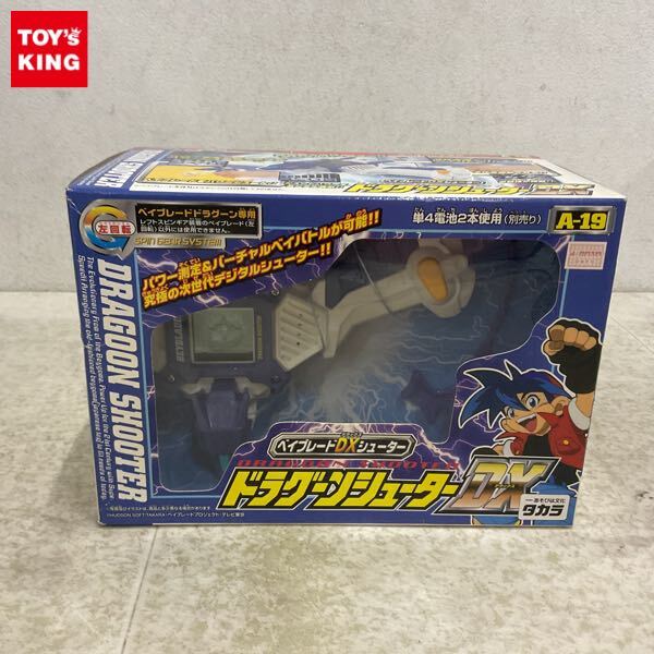 Yahoo!オークション -「ドラグーンシューターdx」(おもちゃ、ゲーム