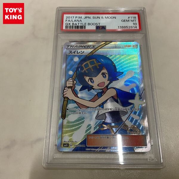 Yahoo!オークション -「psa10 スイレン」の落札相場・落札価格